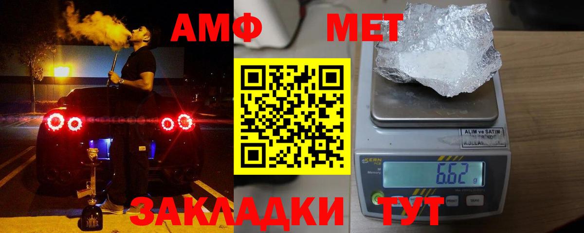 Амфетамин Premium  АМФ  Гурьевск  Вход с VPN 