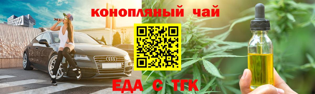 Canna-Cookies конопля  Вход с VPN  Гурьевск 