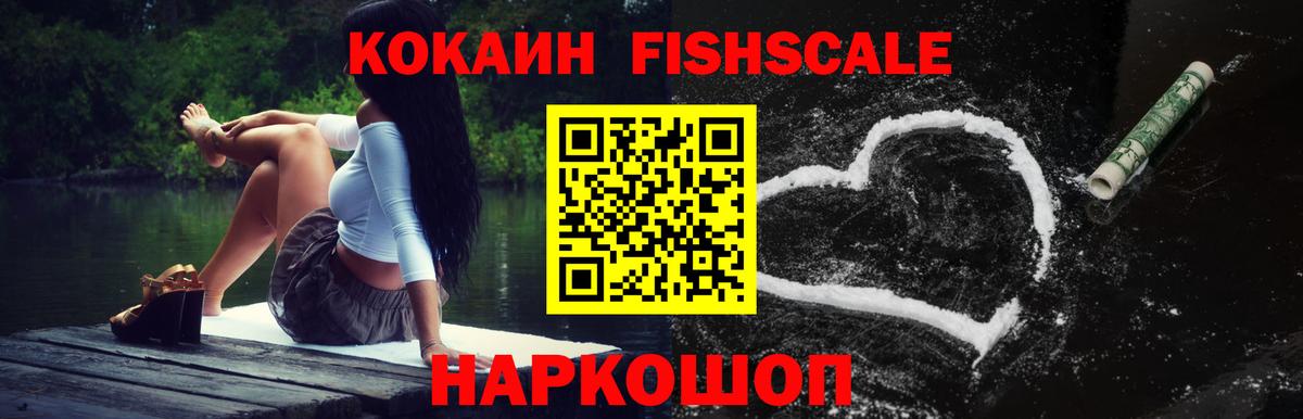 Cocaine 99%  Вход с VPN  КОКАИН  Гурьевск 