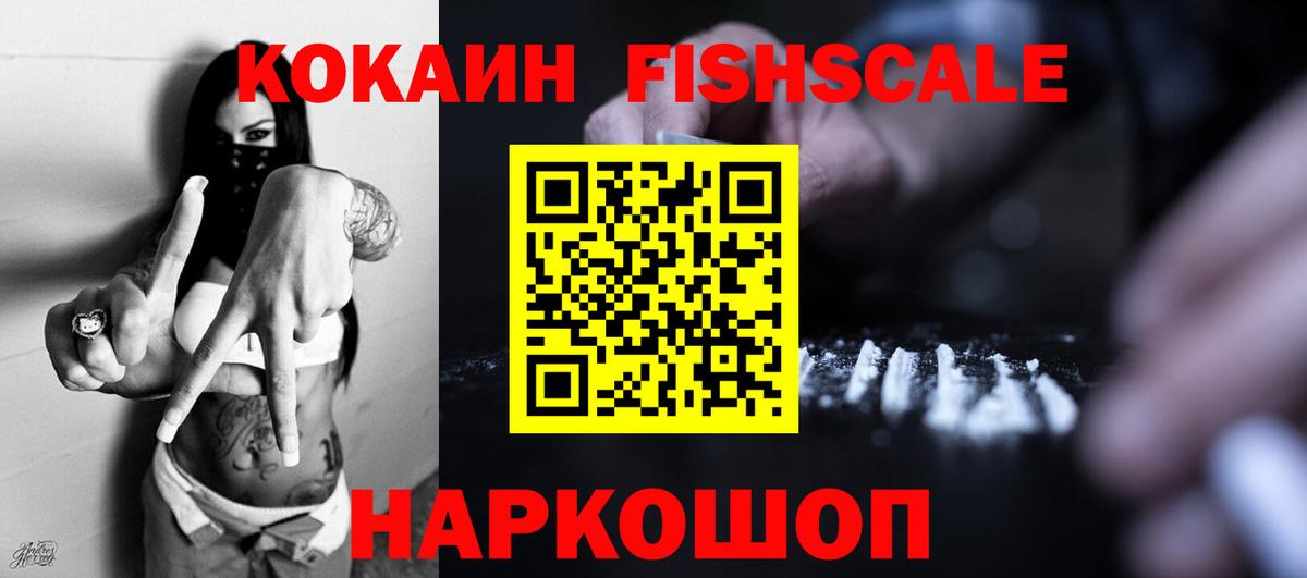 COCAIN Эквадор Гурьевск