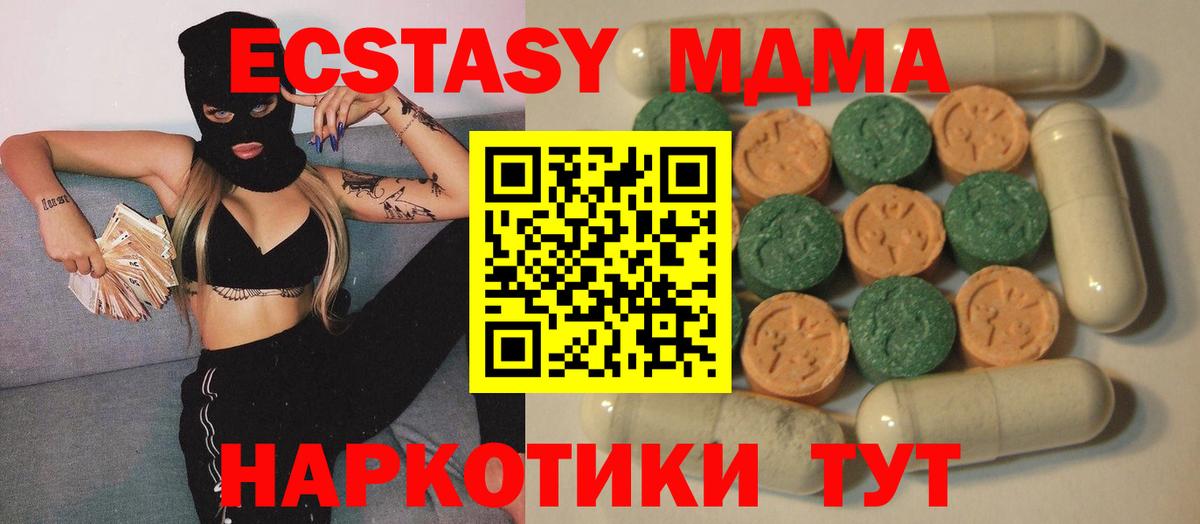Экстази Дубай Гурьевск