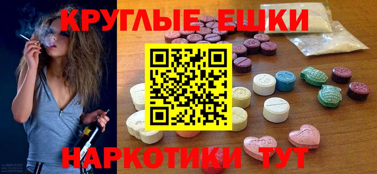 Экстази 300 mg  Ecstasy MDMA  Вход с VPN  ЭКСТАЗИ  Гурьевск 