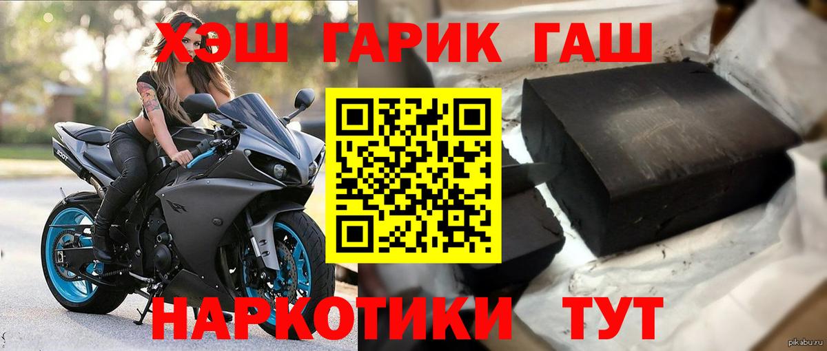 ГАШИШ Premium Гурьевск