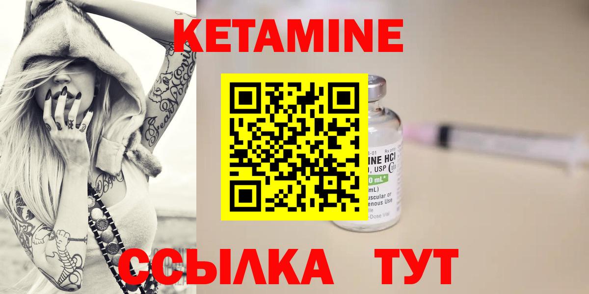 КЕТАМИН VHQ  КЕТАМИН ketamine  Гурьевск  Вход с VPN 