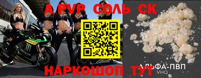 ALPHA PVP Малоярославец