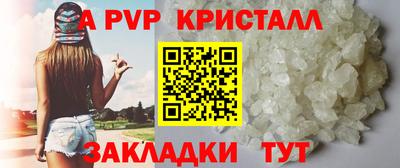 а пвп мука Малгобек