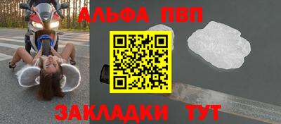 а пвп мука Малгобек