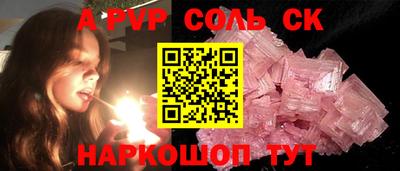 ALPHA PVP Малоярославец