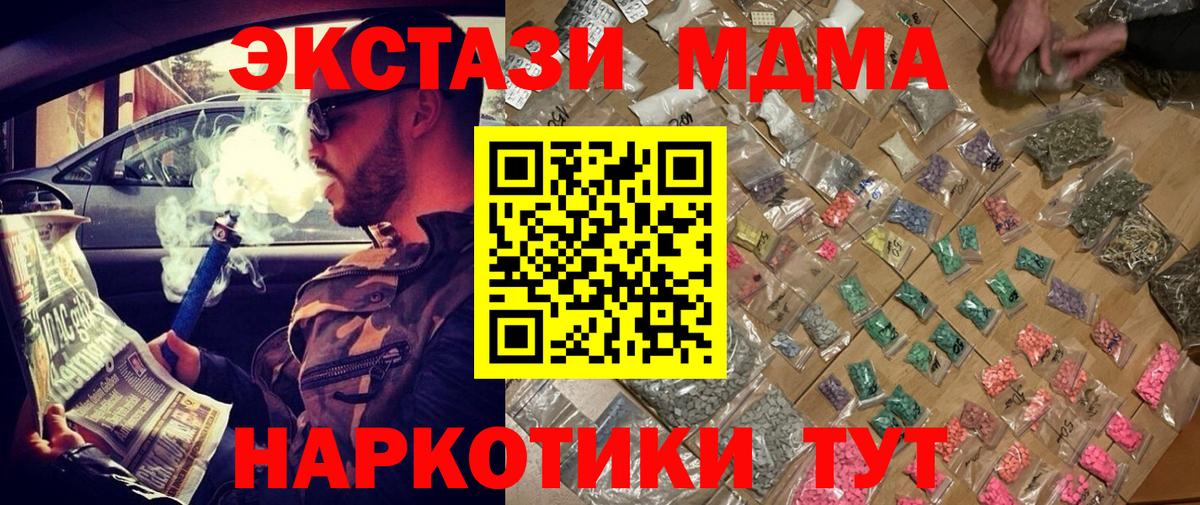 MDMA Molly Гурьевск