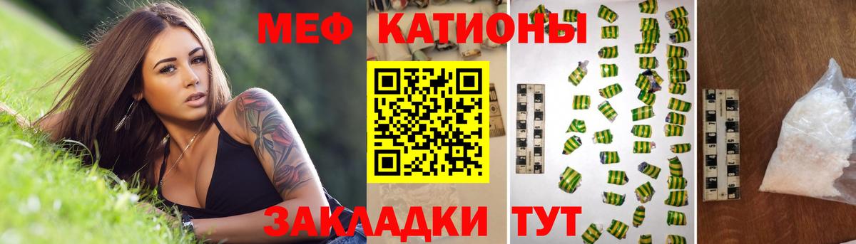 Меф Гурьевск