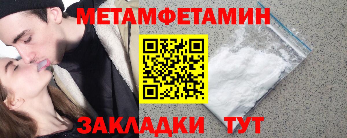 Первитин Декстрометамфетамин 99.9%  Вход с VPN  МЕТАМФЕТАМИН  Гурьевск  Первитин Декстрометамфетамин 99.9% 