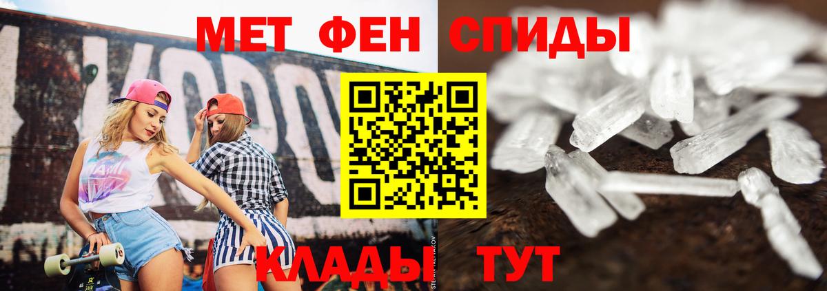МЕТАМФЕТАМИН мет Гурьевск