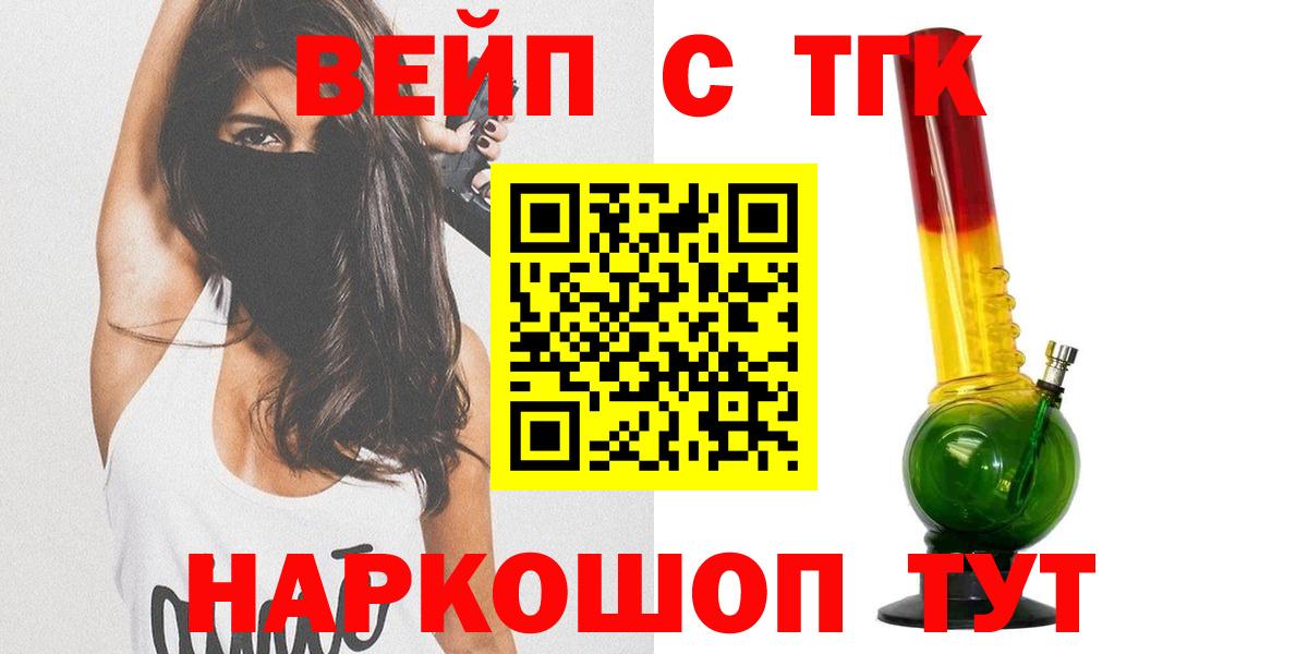 Дистиллят ТГК THC oil Гурьевск