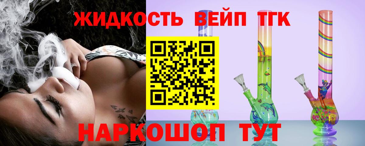 Гурьевск  Дистиллят ТГК Wax  где найти наркотики  Вход с VPN 